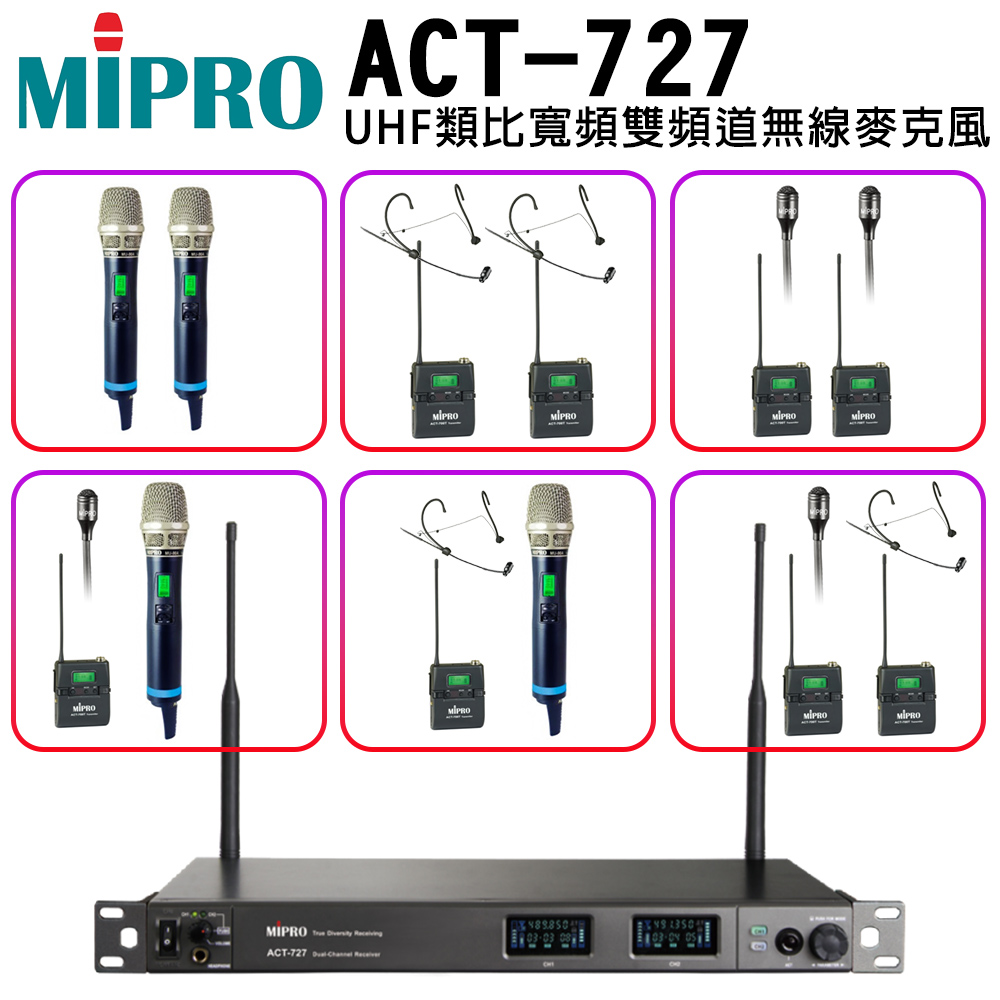 MIPRO 嘉強 ACT-727 UHF類比寬頻雙頻道無線麥克風ACT-700H 配件六擇一