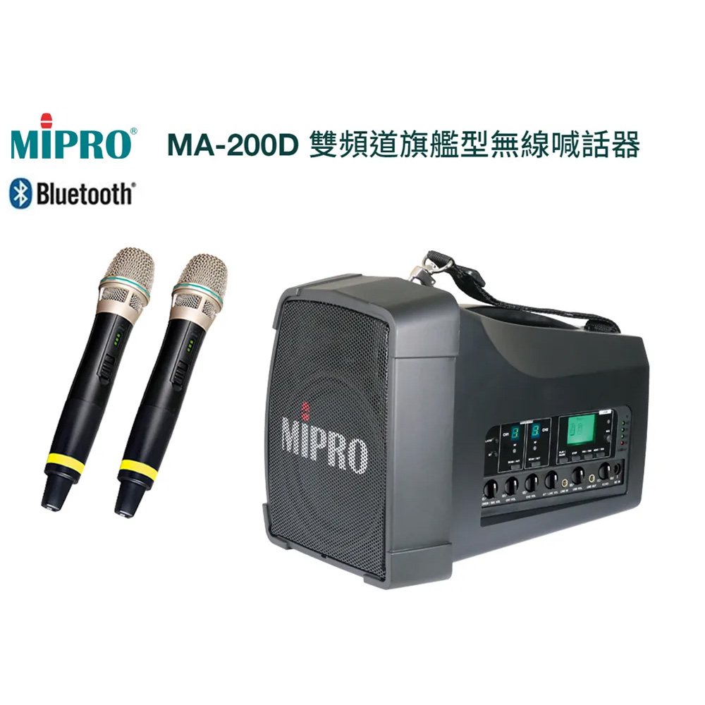 MIPRO 嘉強 MA-200D 5.8G雙頻道無線喊話器(ACT-58H)六種組合任選 嘉強公司貨