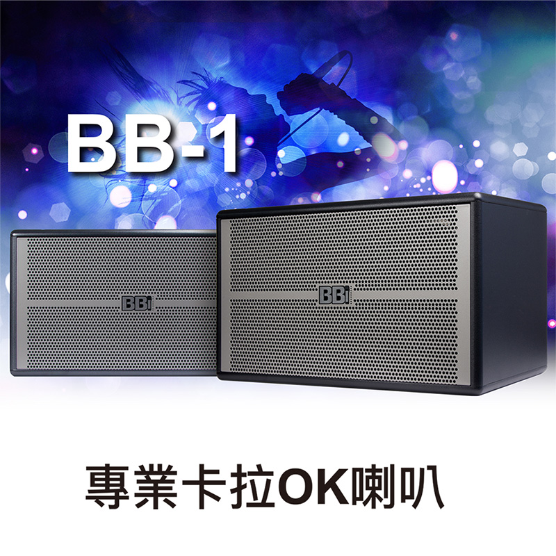 NaGaSaKi BB-1 專業級歌唱懸吊式喇叭/對