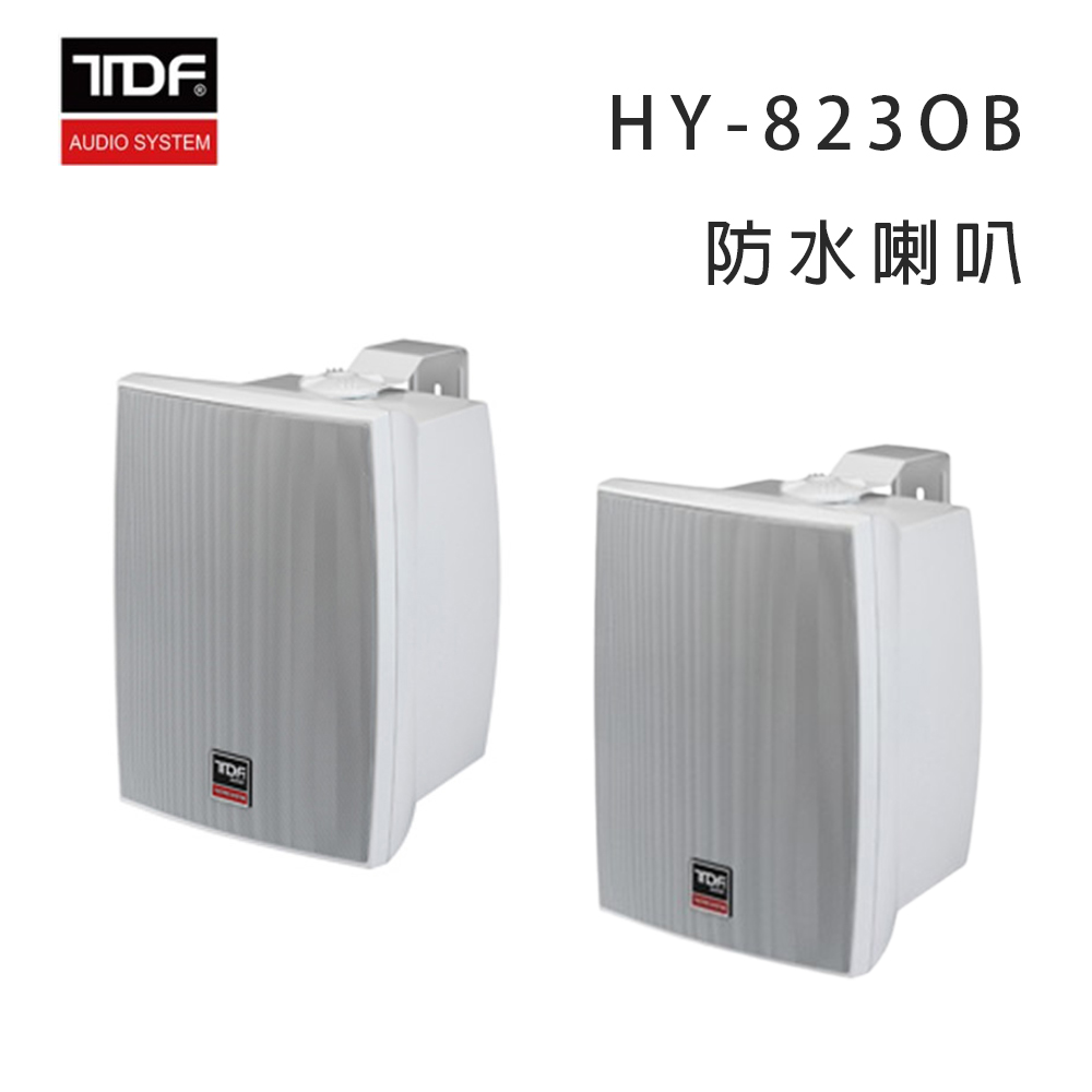 TDF HY-823OB 吊掛式/防水/商用空間/卡拉OK喇叭/對