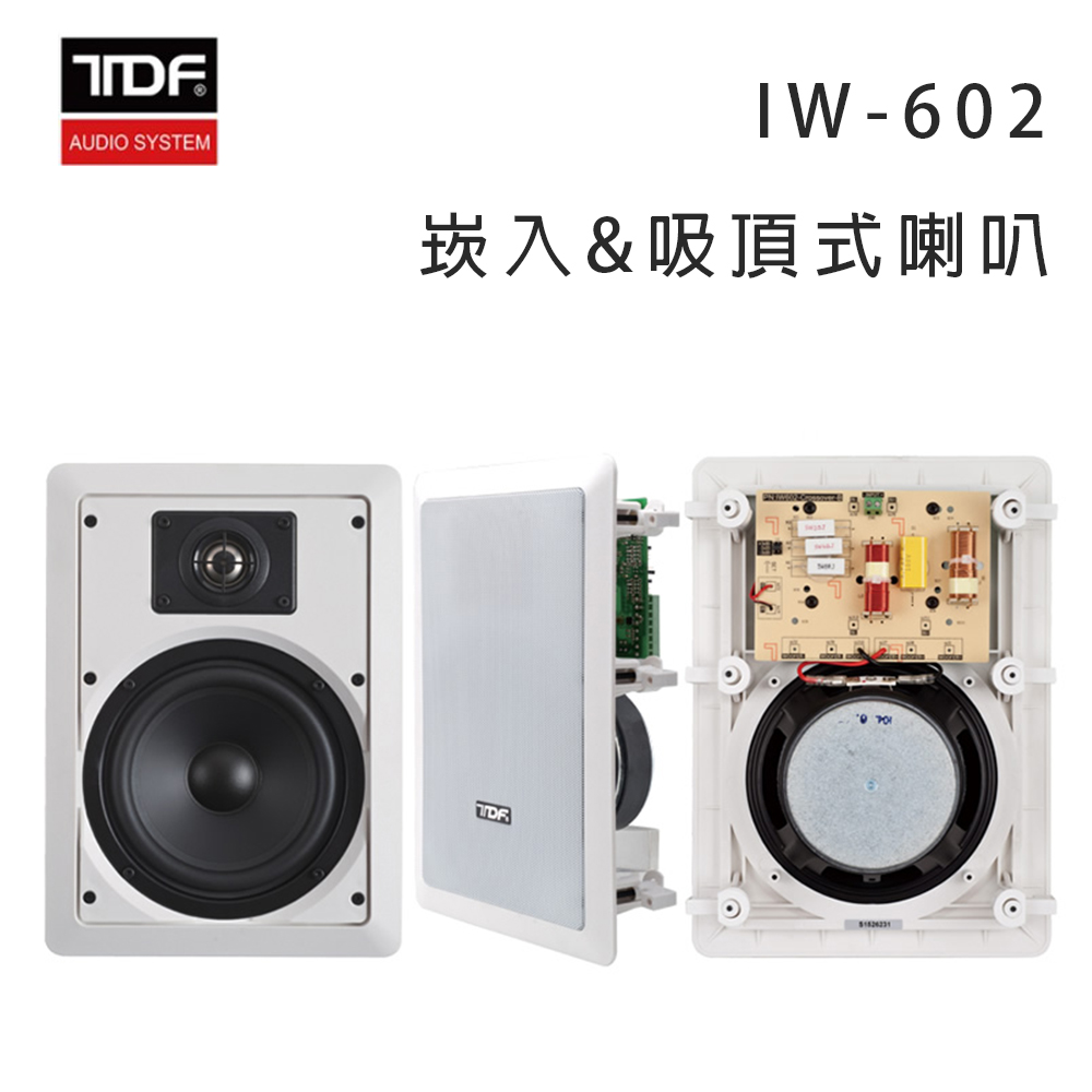 TDF IW-602 崁入/吸頂式喇叭/支