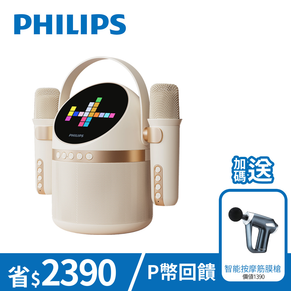 philips 小福麥ai智慧k歌藍牙音箱(白)-tas2509wt