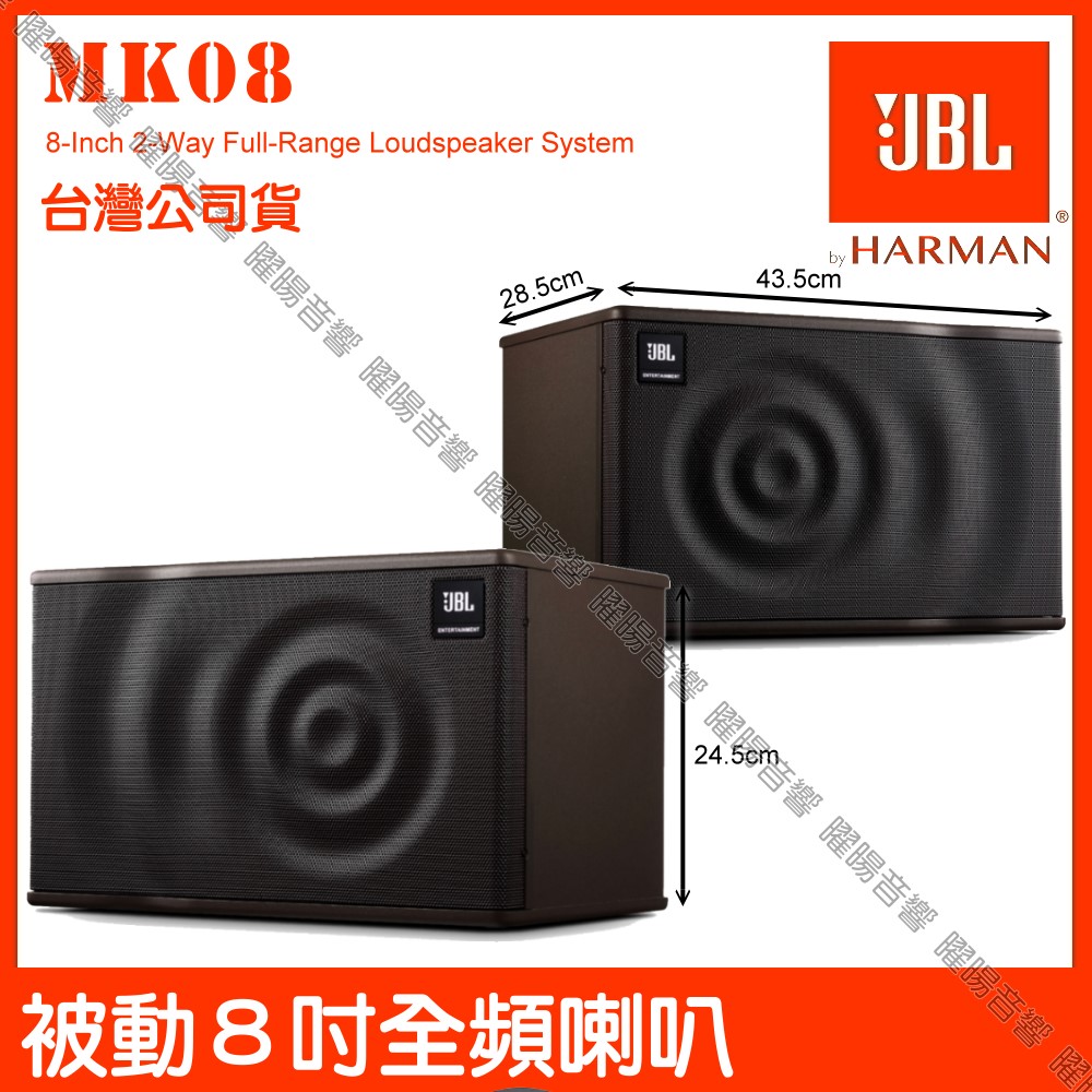 JBL MK08 8吋低音全音域卡拉OK喇叭 台灣公司貨 時尚外觀聲波造型 淺咖啡色調