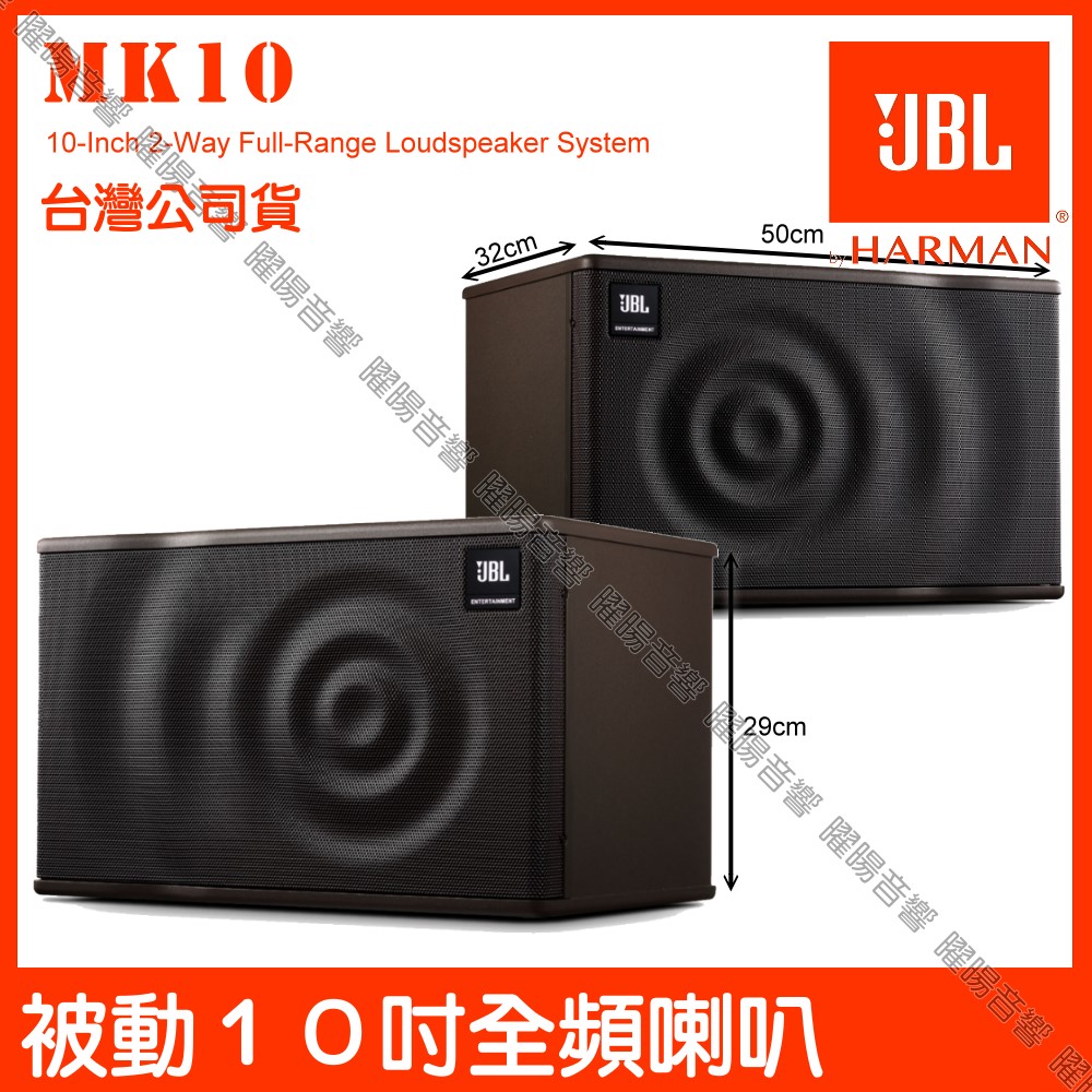 JBL MK10 10吋低音全音域卡拉OK喇叭 台灣公司貨 時尚外觀聲波造型 淺咖啡色調