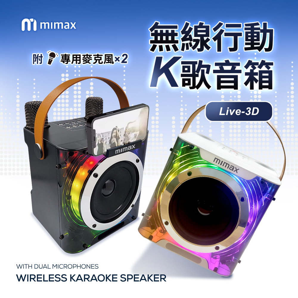 mimax 無線行動K歌麥克風