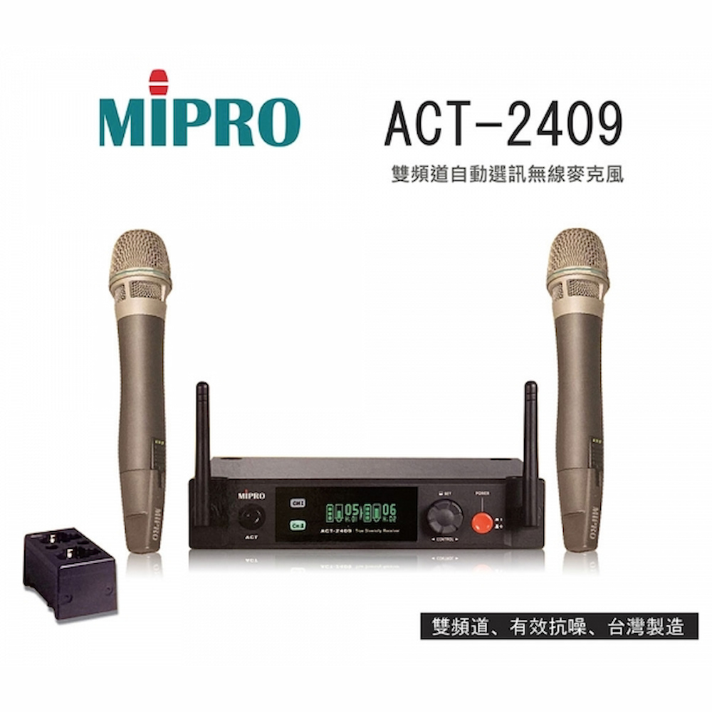 MIPRO 嘉強 ACT-2409 數位式雙頻道無線麥克風