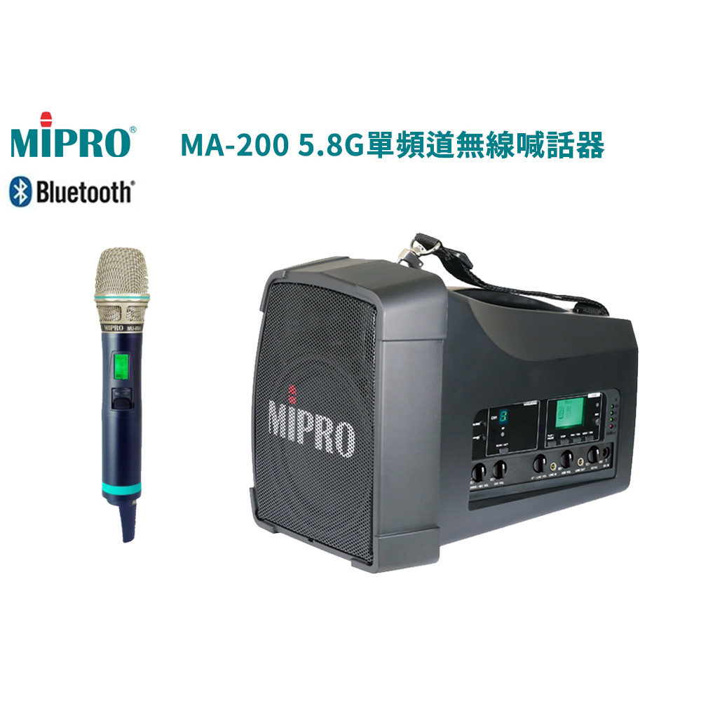 MIPRO 嘉強 MA-200 單頻道5.8G藍芽無線喊話器(ACT-580H) 配件三擇一