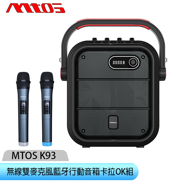 MTOS K93 無線雙麥克風藍芽行動音箱卡拉OK組