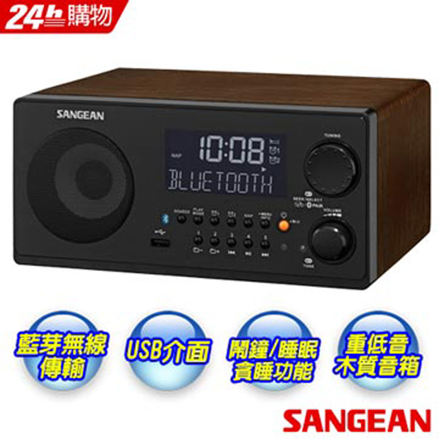 SANGEAN 山進 木質AM/FM/USB/藍牙數位式收音機 WR-22