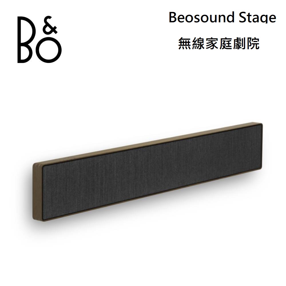 B&O Beosound Stage 家庭劇院 Soundbar 煙燻木