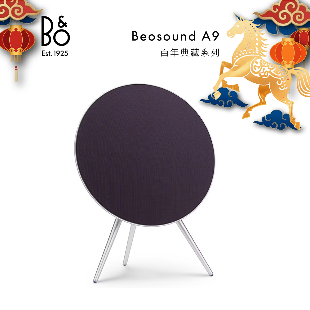 B&O Beosound A9 5th Gen.音響(百年典藏系列)