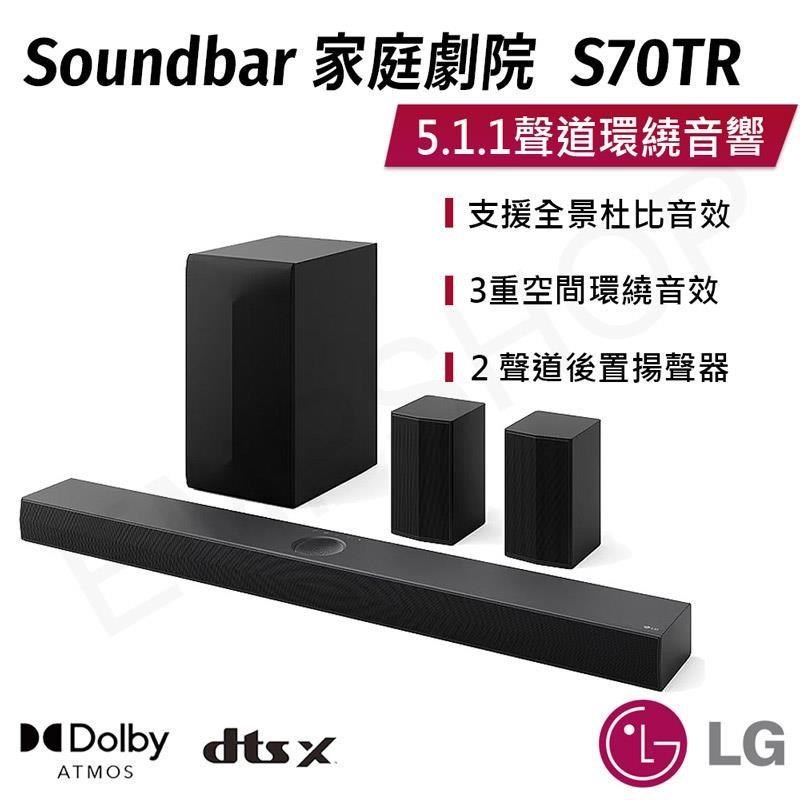 LG 樂金 Soundbar家庭劇院5.1.1聲道環繞音響 S70TR