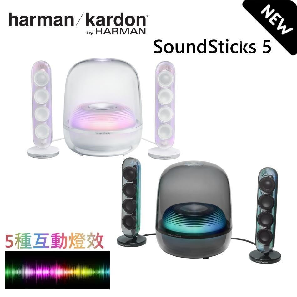 Harman Kardon 哈曼卡頓 2.1聲道多媒體水母喇叭 SOUNDSTICKS 5 原廠公司貨
