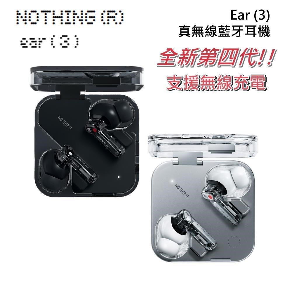 Nothing Ear(3) 第四代 真無線藍芽耳機 入耳式耳機 雙麥克風系統