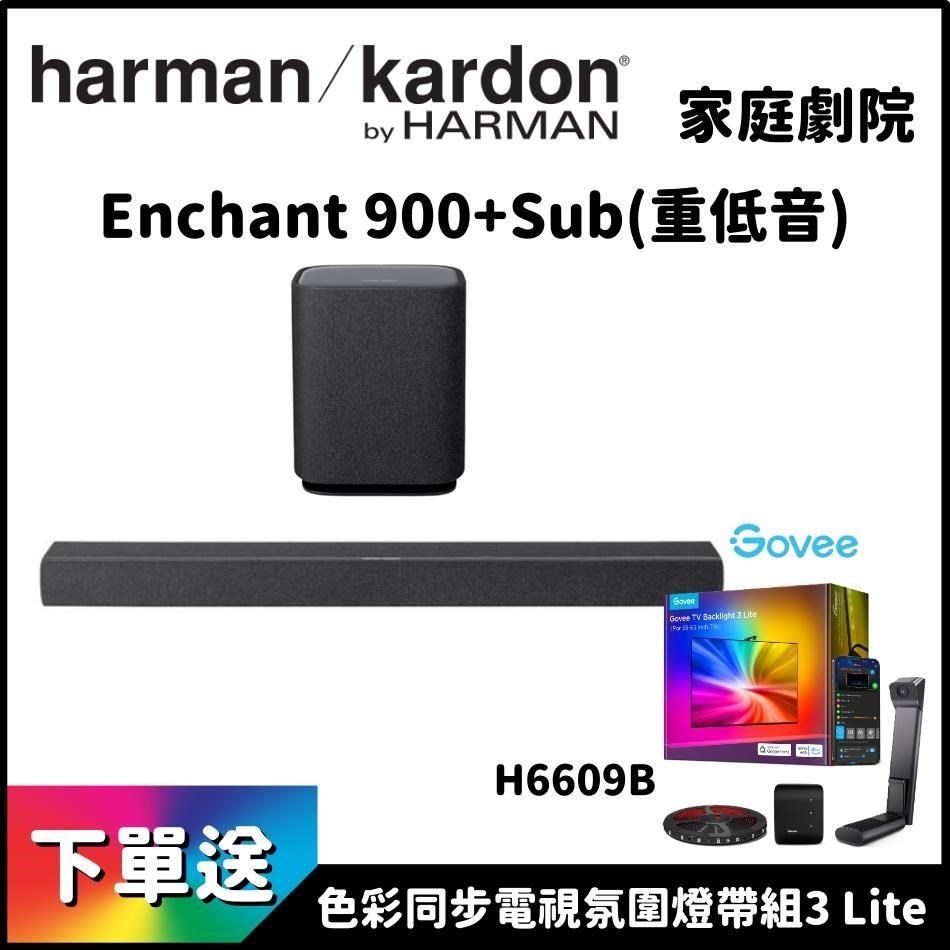Harman Kardon 哈曼卡頓 家庭劇院 Enchant 900 + Enchant Sub
