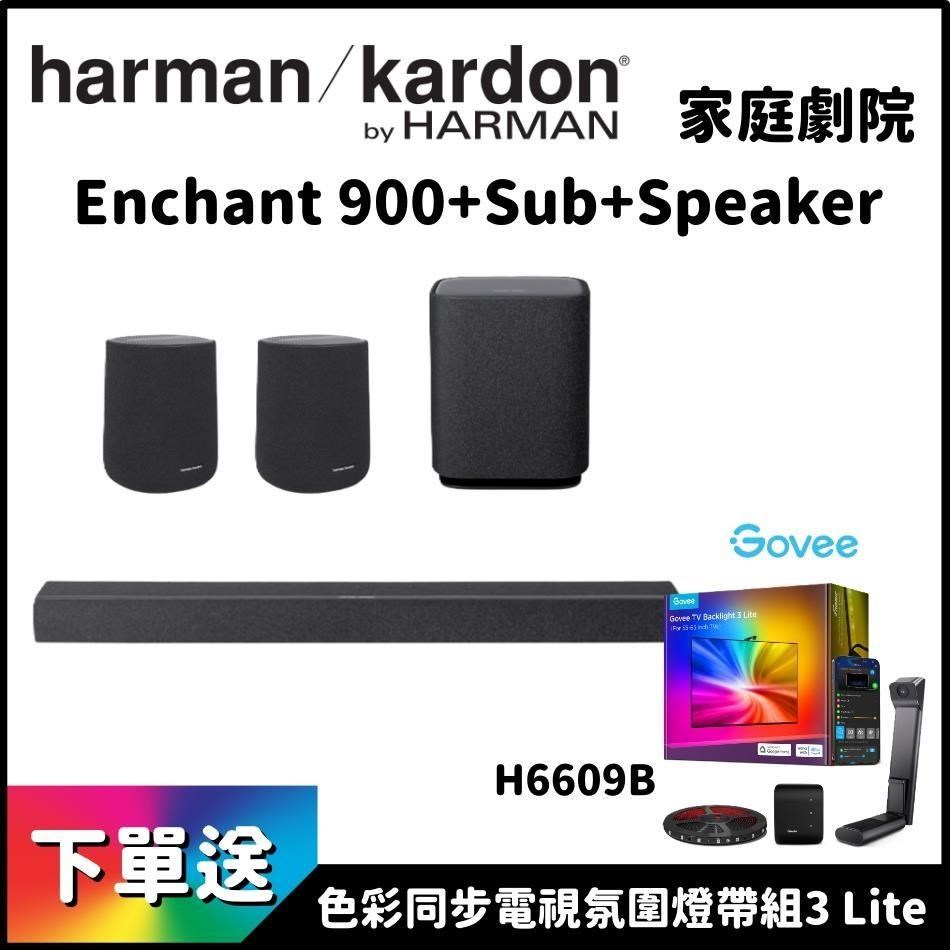 Harman Kardon 哈曼卡頓 家庭劇院 Enchant 900 + Enchant Sub + Enchant Speaker