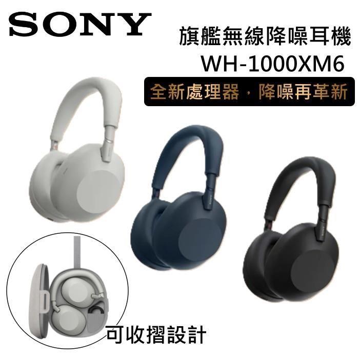 SONY WH-1000XM6 是一款高階無線耳罩式耳機，搭載最新特色處理器，提供更最佳化的降噪效果與高解析度音質。12個麥克風設計，提升收音體驗，支援多種連線模式，並具備頭戴式配戴方式與USB輸入端子。提供黑色、白色、藍色三種顏色選擇，重量輕巧僅255g，適用於多種作業系統，產地中國，NCC碼CCA023LP0970T2，BSMI許可字號R33021。