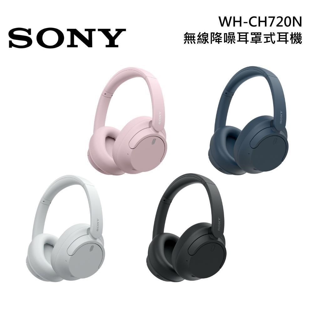 SONY 索尼 WH-CH720N 輕盈 真無線 全罩式主動降噪耳機