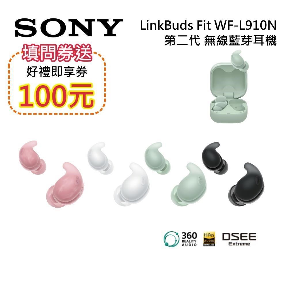 SONY 索尼 WF-LS910N 無線藍牙耳機 LinkBuds Fit