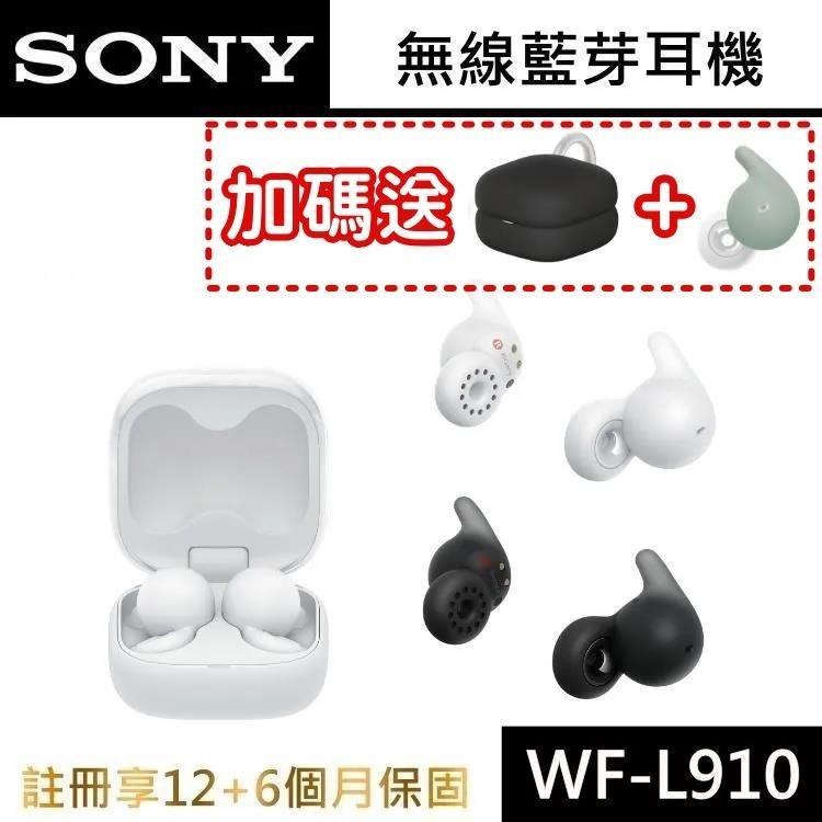 SONY 索尼 無線藍牙耳機 開放式環狀設計 WF-L910