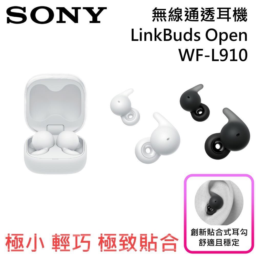 SONY 索尼 無線藍牙耳機 開放式環狀設計 WF-L910