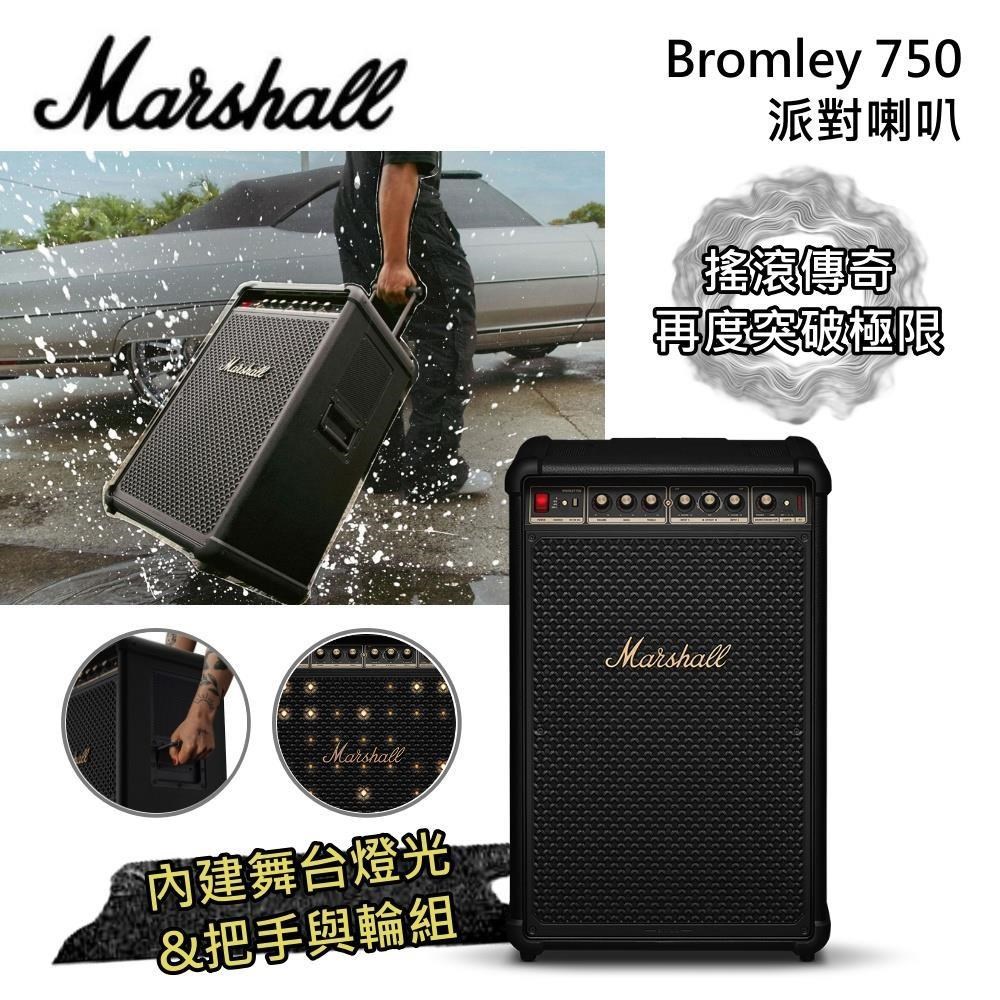 Marshall Bromley 750 派對喇叭 無線擴大機 原廠公司貨