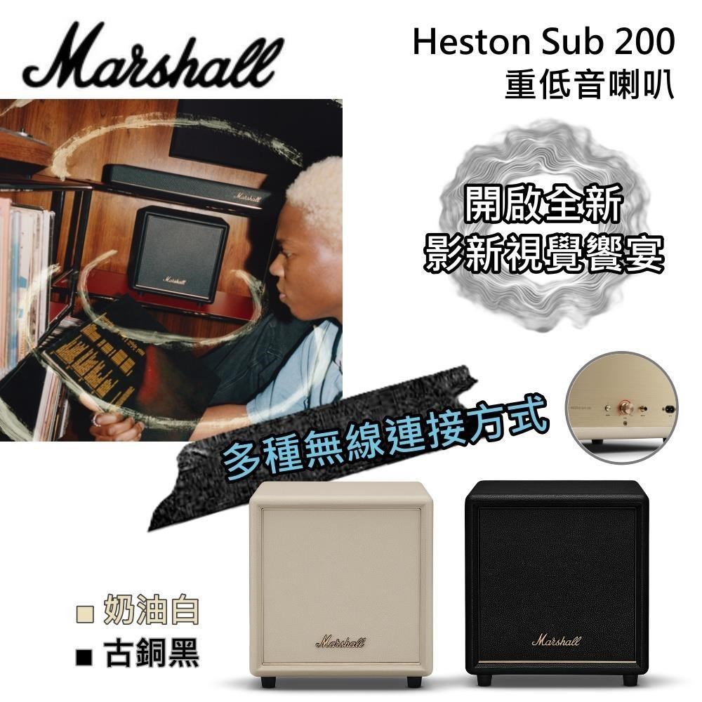 Marshall Sub 200 家庭劇院聲霸 Soundbar 重低音喇叭 藍芽音響 原廠公司貨
