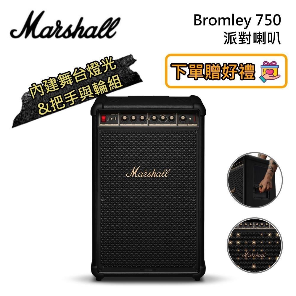 Marshall Bromley 750 派對喇叭 無線擴大機 原廠公司貨
