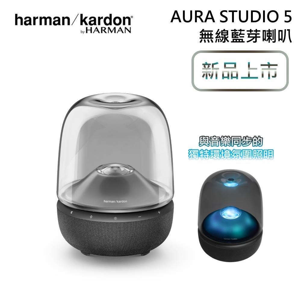 Harman Kardon 哈曼卡頓 AURA STUDIO 5 水母5代 藍牙喇叭 AURA 4 升級款 原廠公司貨