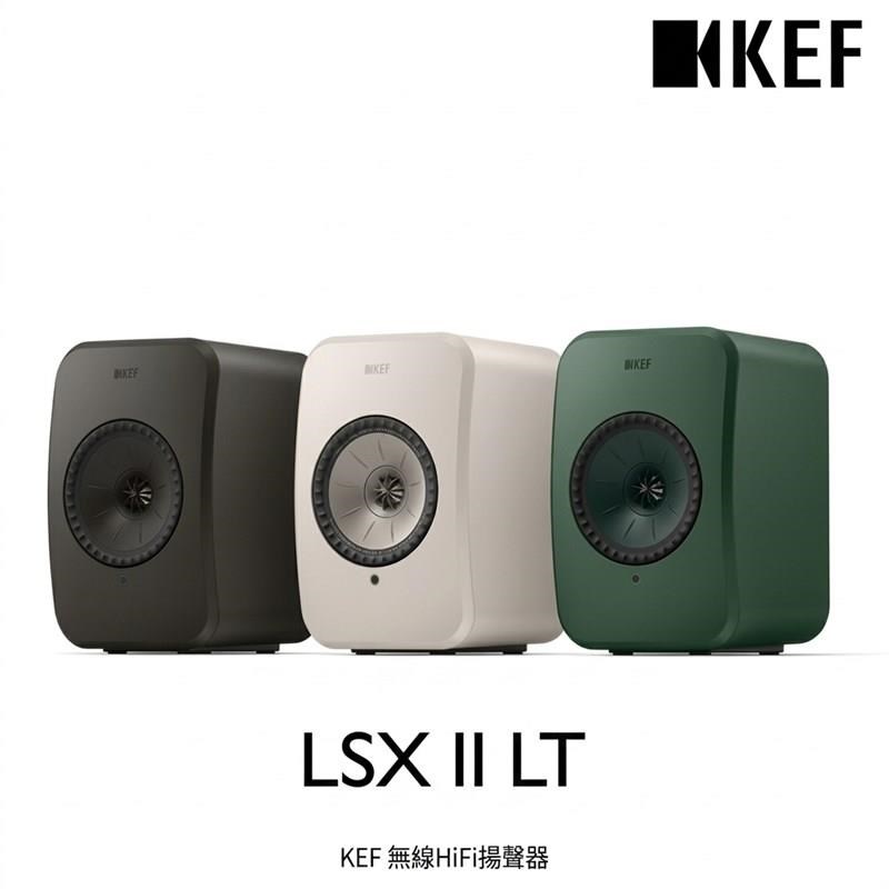 KEF 無線HiFi揚聲器 LSX II LT 原廠公司貨