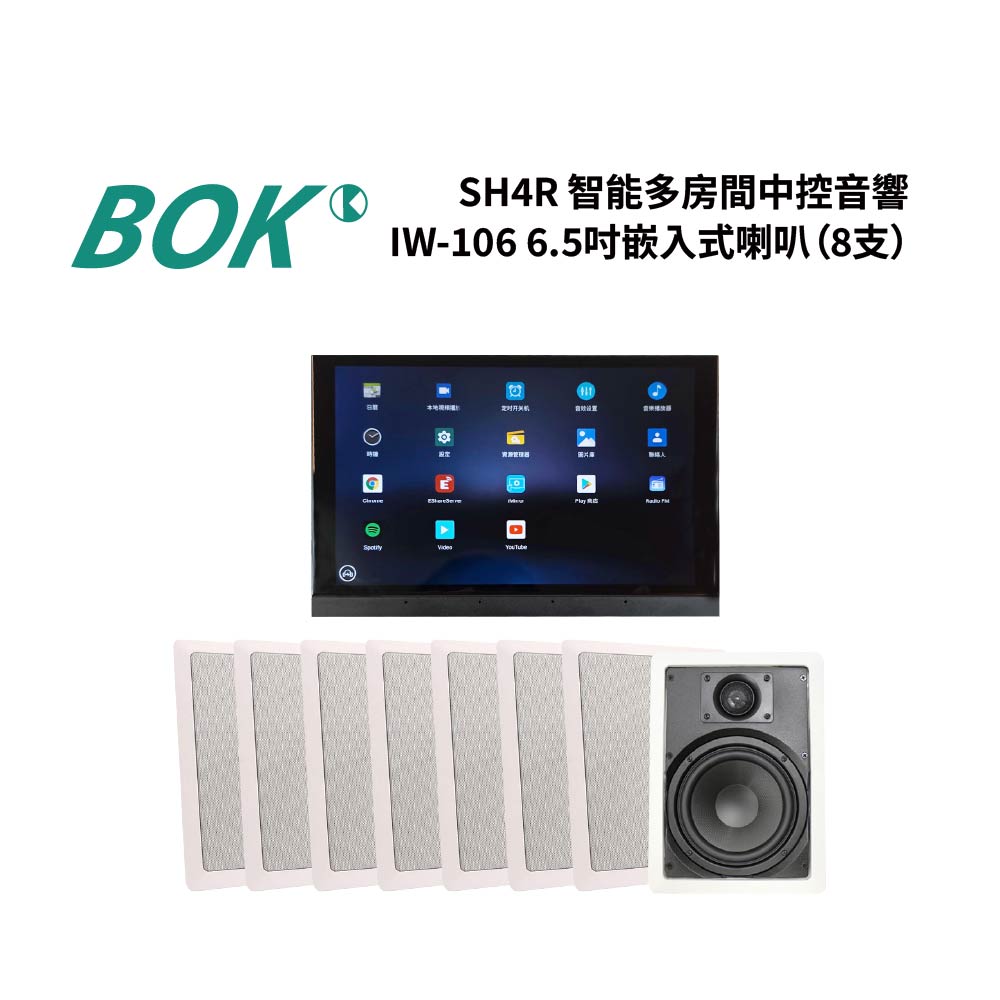 BOK SH4R 智能多房間中控音響+ IW-106 6.5吋嵌入式喇叭(8支)