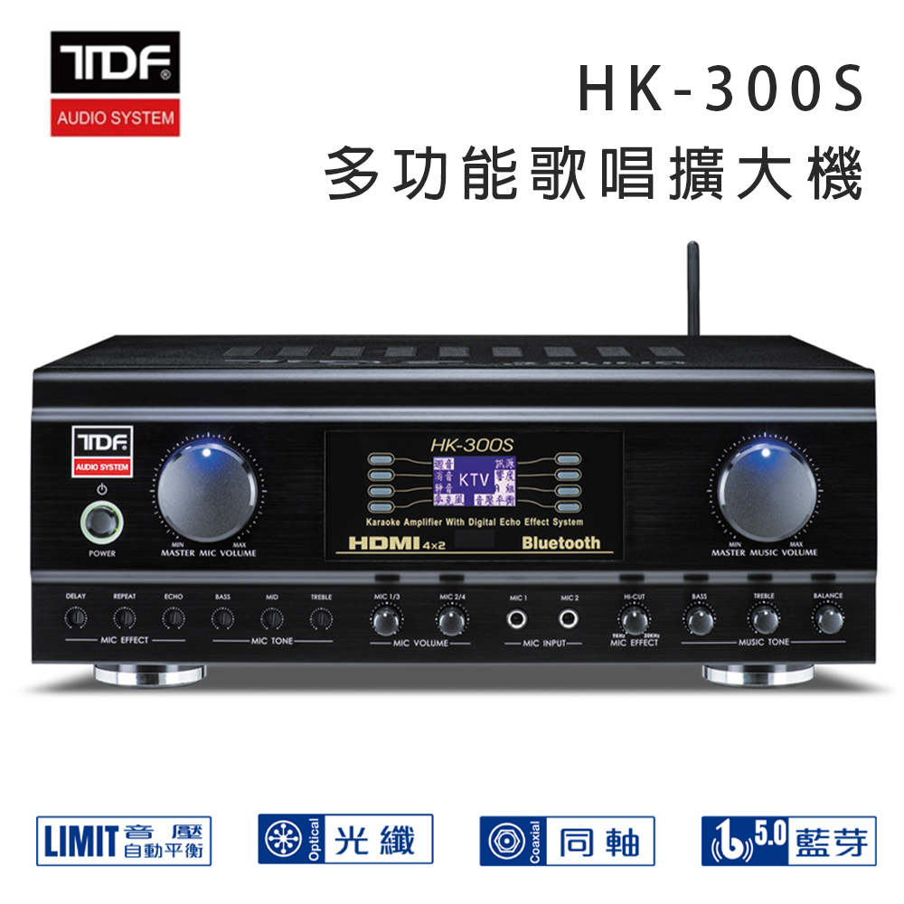 TDF TDF HK-300S 4K HDMI高畫質 專業綜合擴大機