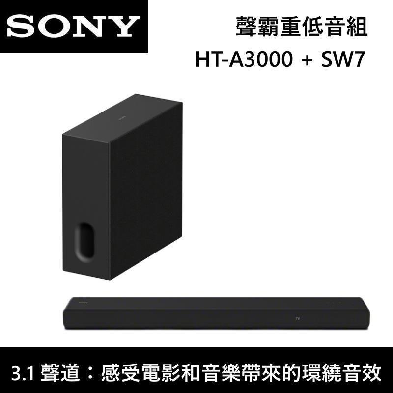 SONY 索尼 HT-A3000+SA-SW7 環繞家庭劇院組