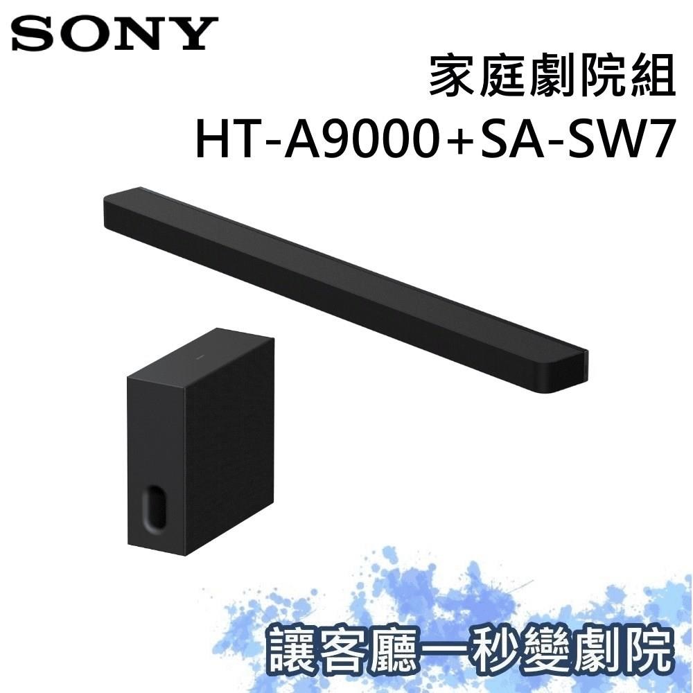 SONY 索尼 家庭劇院組 聲霸+重低音 HT-A9000+SA-SW7