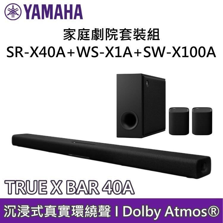 YAMAHA 山葉 Soundbar SR-X40A 無線後環繞+重低音藍芽家庭劇院音響組  X50A同款