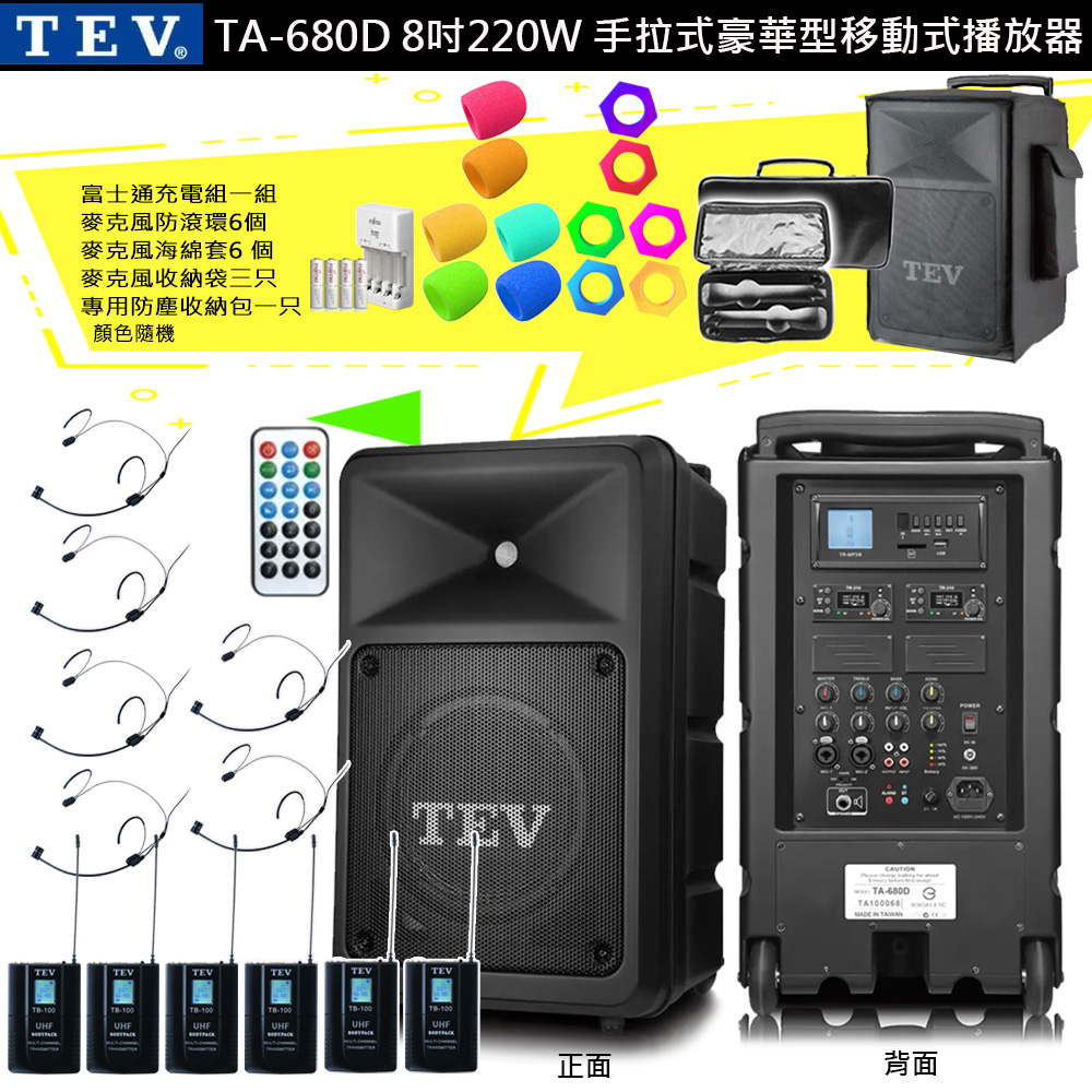 TEV 台灣電音TA-680D (配6頭戴 無線麥克風)8吋220W 移動式無線擴音機 藍芽/USB/SD全新公司貨