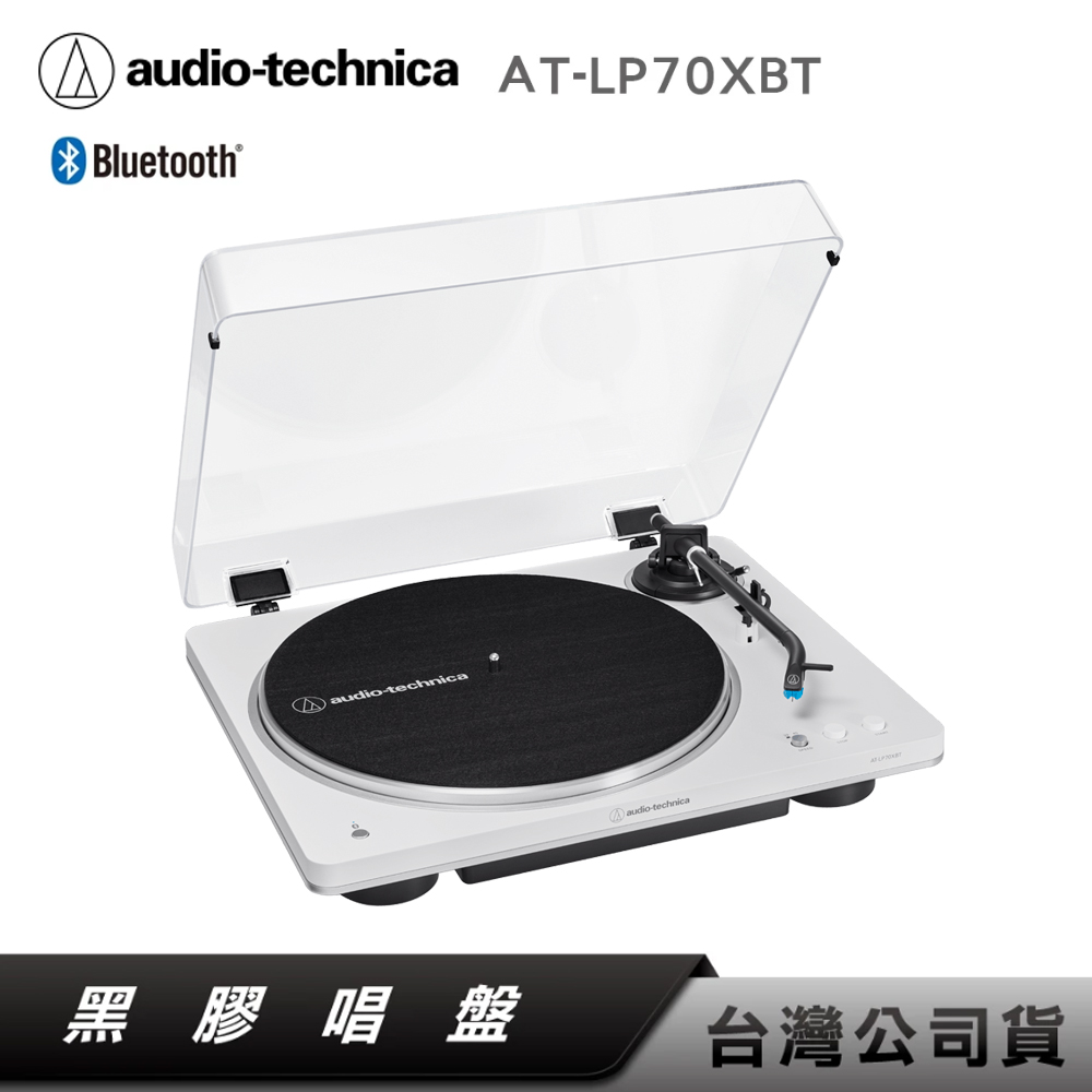 audio-technica 鐵三角 AT-LP70XBT 全自動無線黑膠唱盤機(白銀)台灣公司貨
