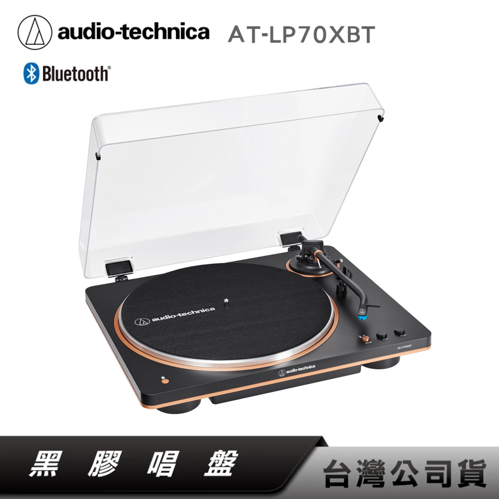 audio-technica 鐵三角 AT-LP70XBT 全自動無線黑膠唱盤機(黑銅)台灣公司貨