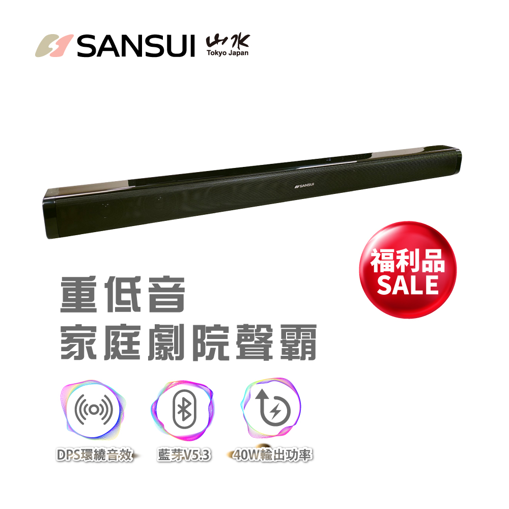 SANSUI 山水 全新福利品★藍芽家庭劇院聲霸 重低音聲霸 3D立體聲 SoundBar SSB-230
