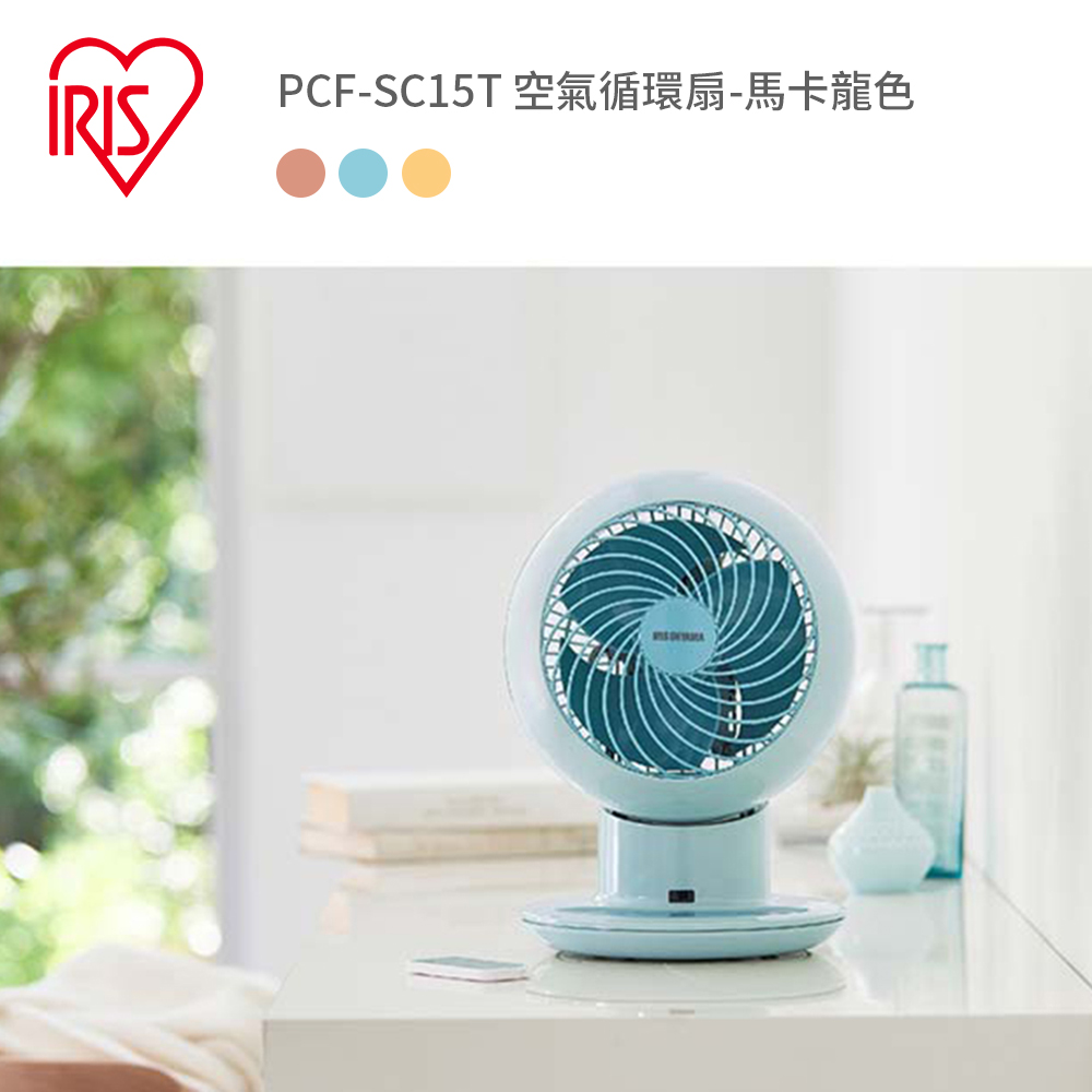 日本IRIS空氣循環扇PCF-SC15T(藍色)