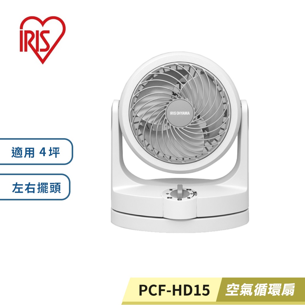 IRIS 6吋空氣循環扇(PCF-HD15)