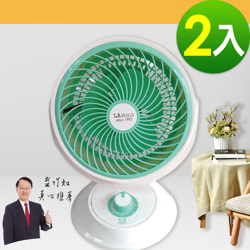 LAPOLO 藍普諾 9吋桌上型循環涼風扇 LA-3512(1入)