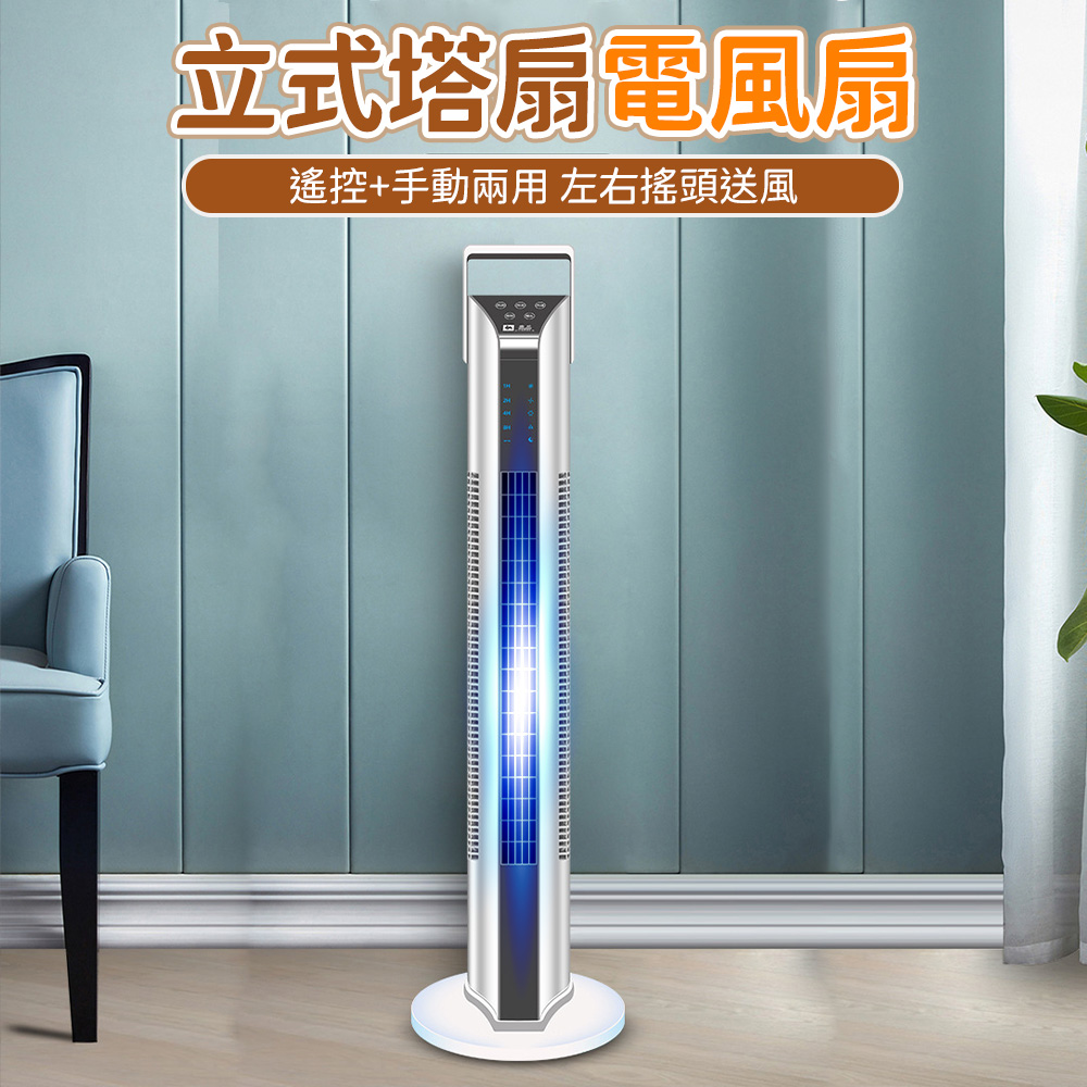 電風扇 塔扇 家用落地扇 搖頭無葉風扇 塔式靜音直立式無頁桌上型電扇