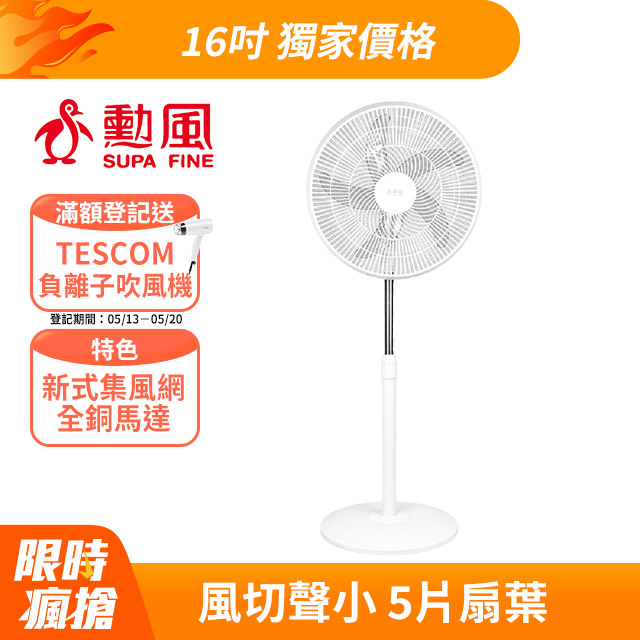 勳風 16吋循環立扇 HFB-K0821