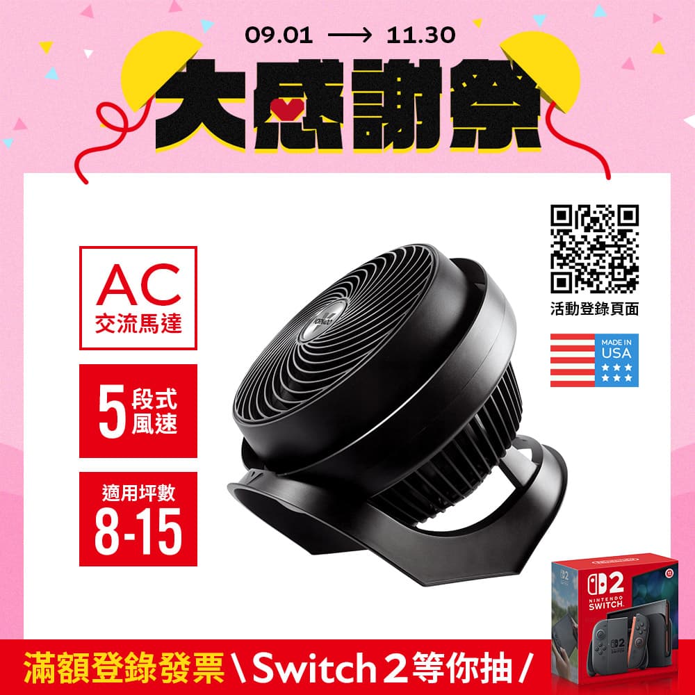 VORNADO 沃拿多 美國 渦流空氣循環機735B