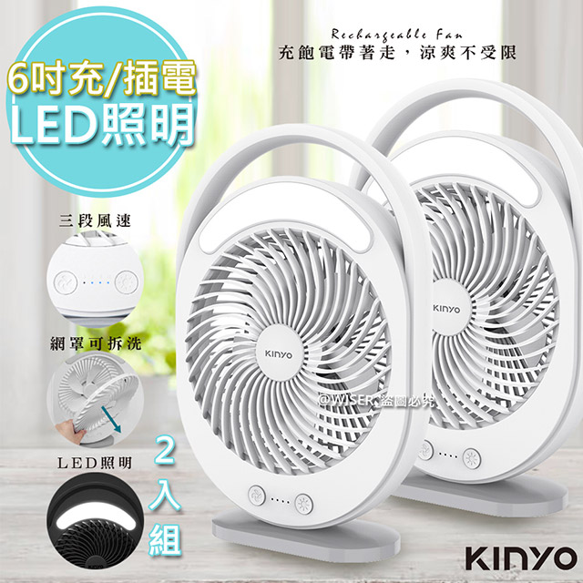 (2入)【KINYO】充插兩用６吋USB風扇DC扇/循環扇桌扇立扇(UF-890)風罩易拆洗