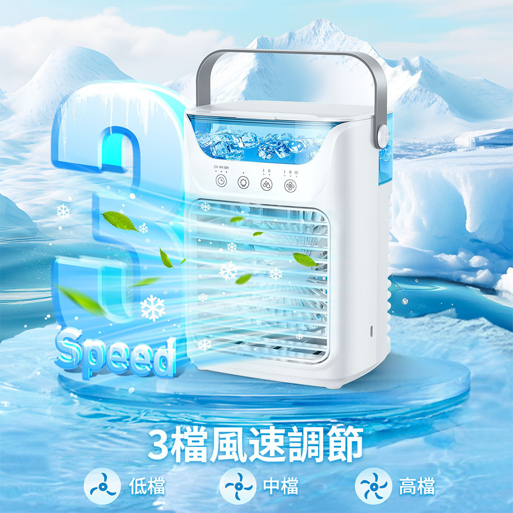 【小倉Ogula】家用小型快速製冷機冷風機 智慧省電迷你速冷風扇車載冷風機