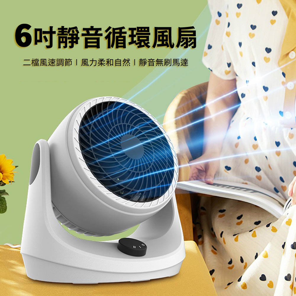 【Smart】6吋節能立式循環風扇 (USB 風扇 桌扇)