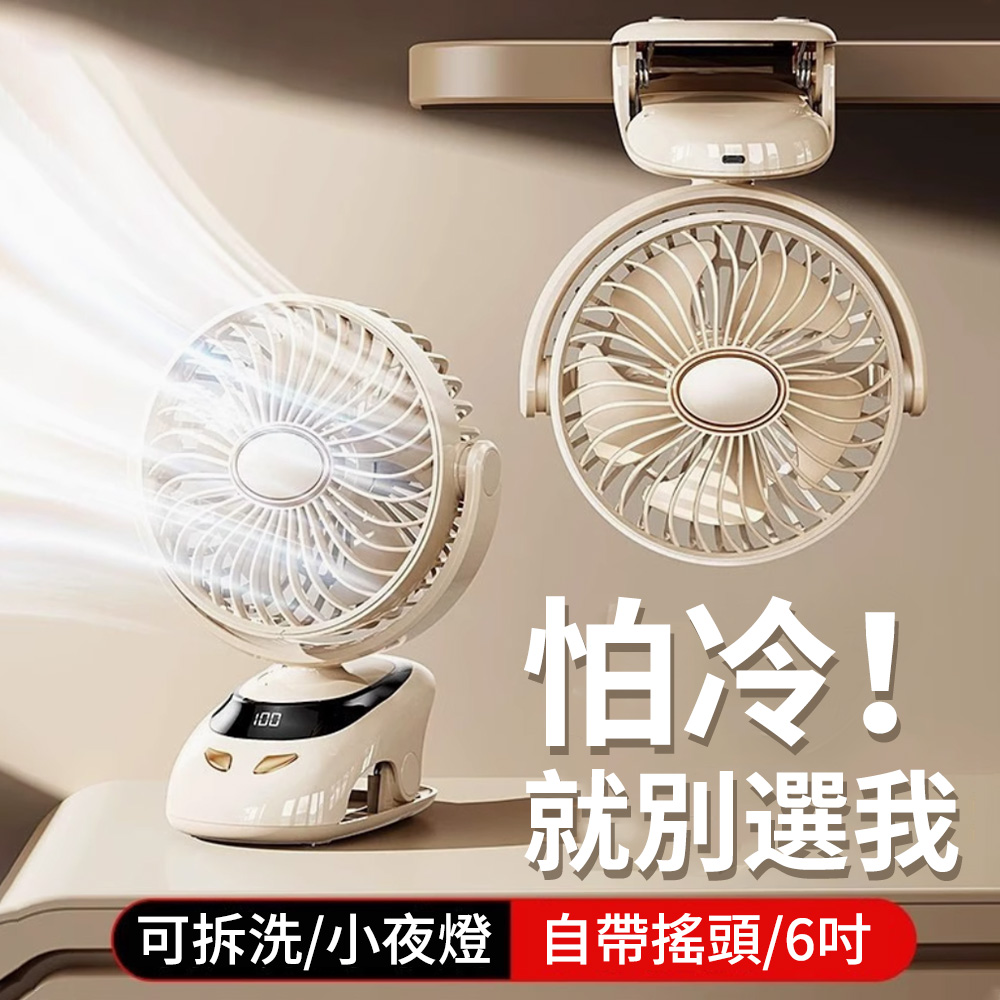 ketbon 立掛夾五檔風速三用小風扇 辦公室風扇 USB充電風扇 靜音迴圈桌扇 桌面風扇