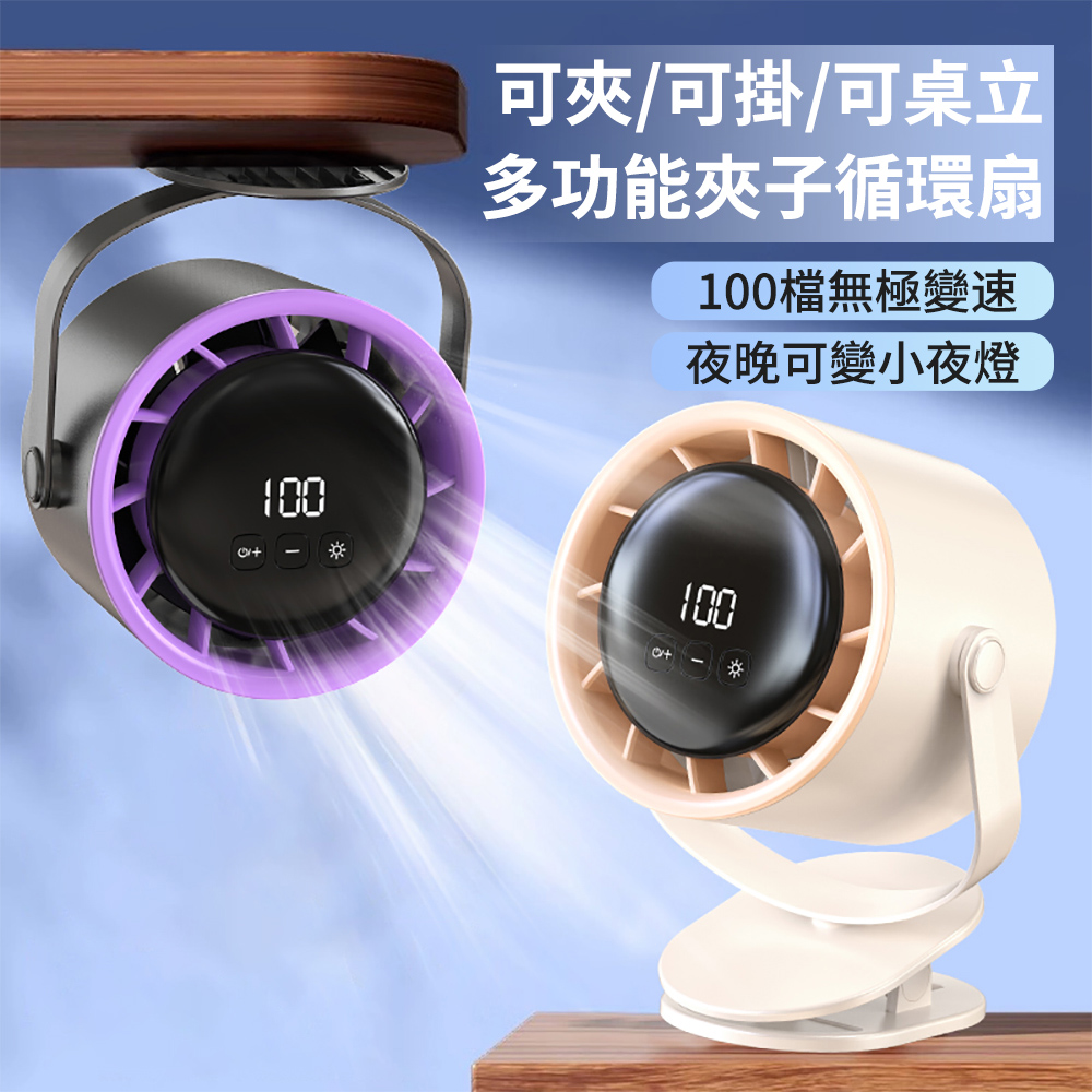 ROSON 100檔大風量桌面循環風扇 數顯夾式電風扇 6寸充電渦輪風扇 嬰兒推車風扇 壁掛靜音立扇